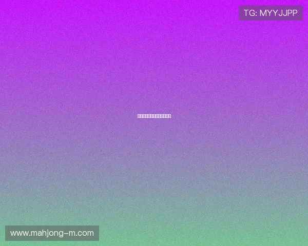 中式台球：传统与现代的碰撞