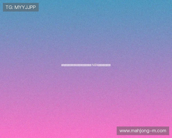 加内特有意收购森林狼球队并可能带来重大变革 NBA历史性交易再掀波澜